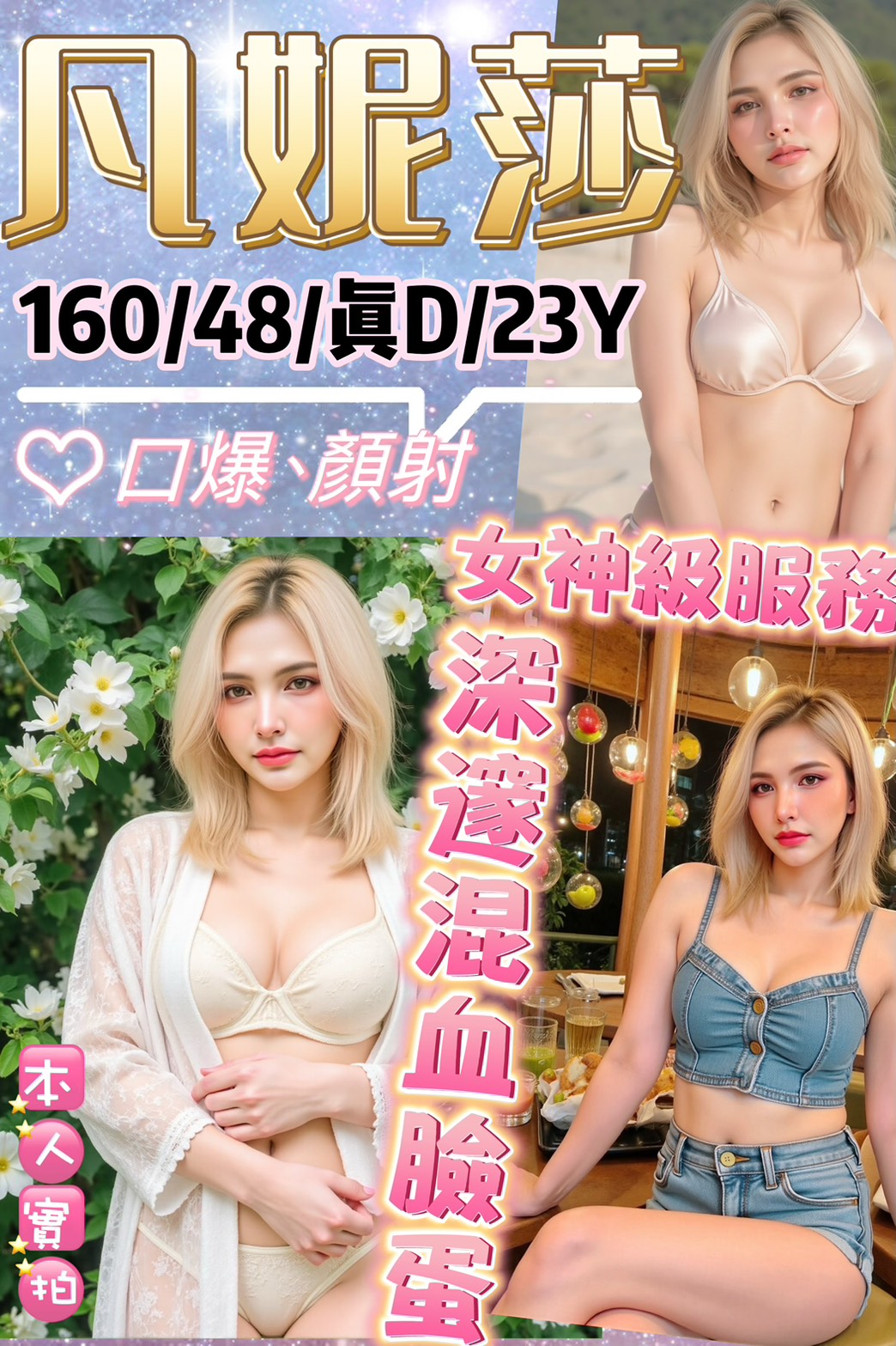 COCO外送台東 維奇 163/59/35/34E